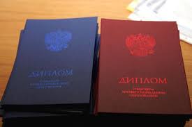 Купить диплом любого образца 163 Купить диплом любого образца 163