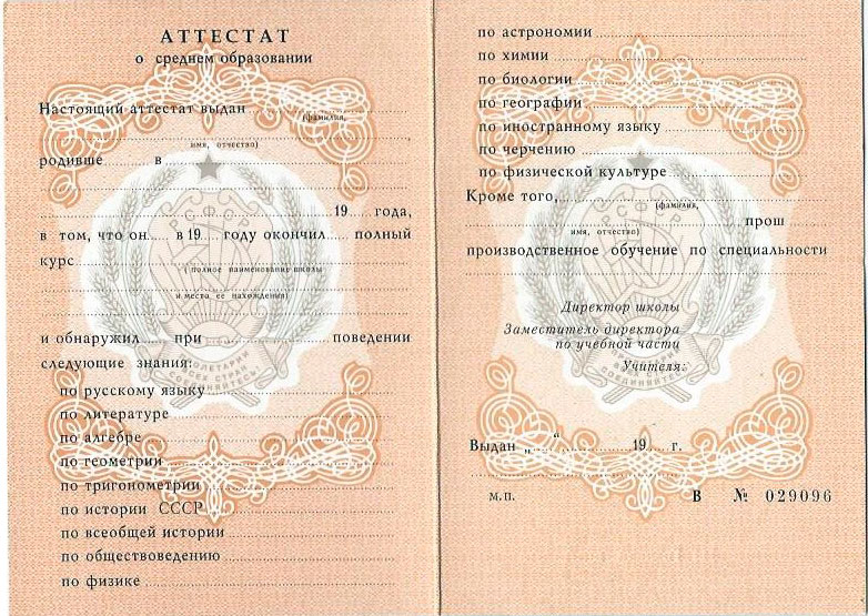 Купить диплом с занесением в 75