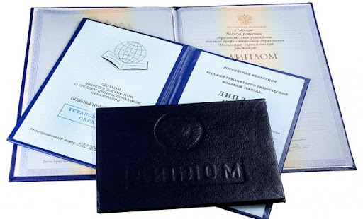Купить диплом Сочи по выгодной 7
