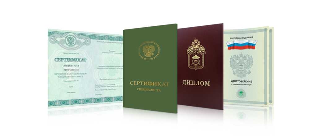 Купить диплом в Омске по 1