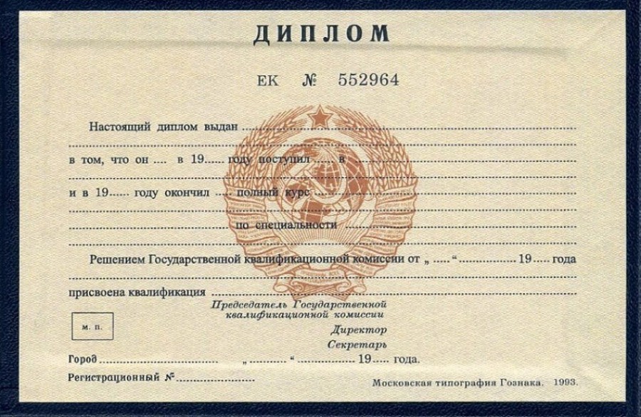Купить диплом в Пензе с 6 Купить диплом в Пензе с 6