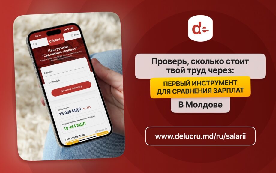 Свежие вакансии в Кишиневе 8