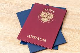 Дипломы в Ногинске - купить 3