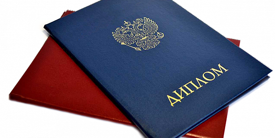 Дипломы в Ногинске - купить 8 Дипломы в Ногинске - купить 8