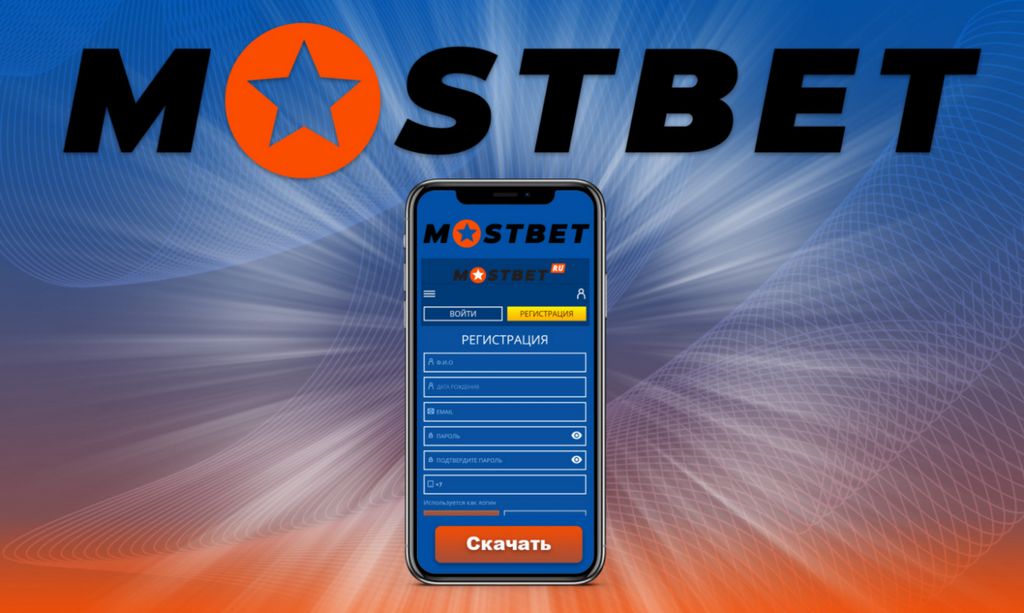 Mostbet Mostbet